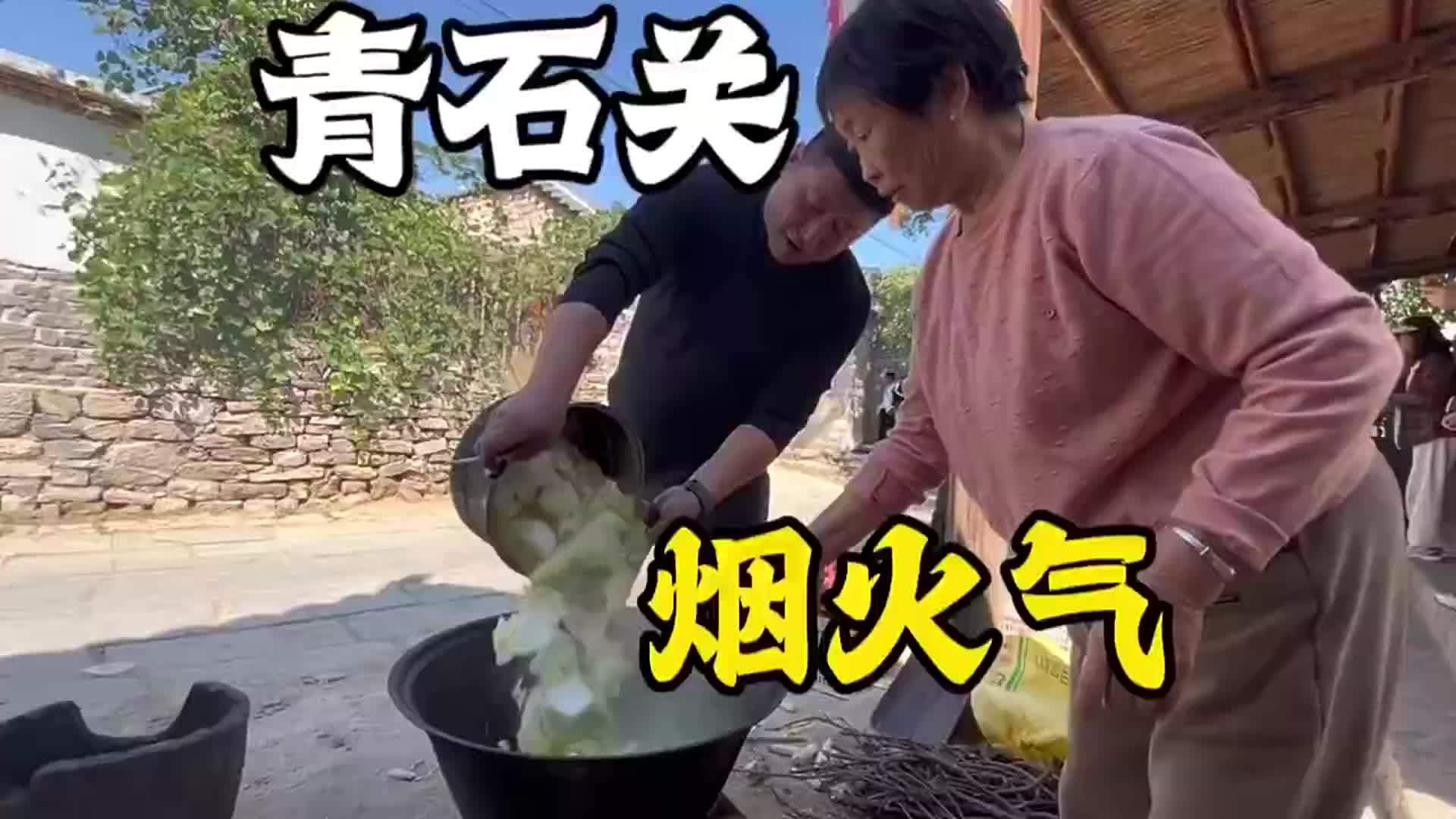 人气爆棚！青石关村烟火迎客庆佳节