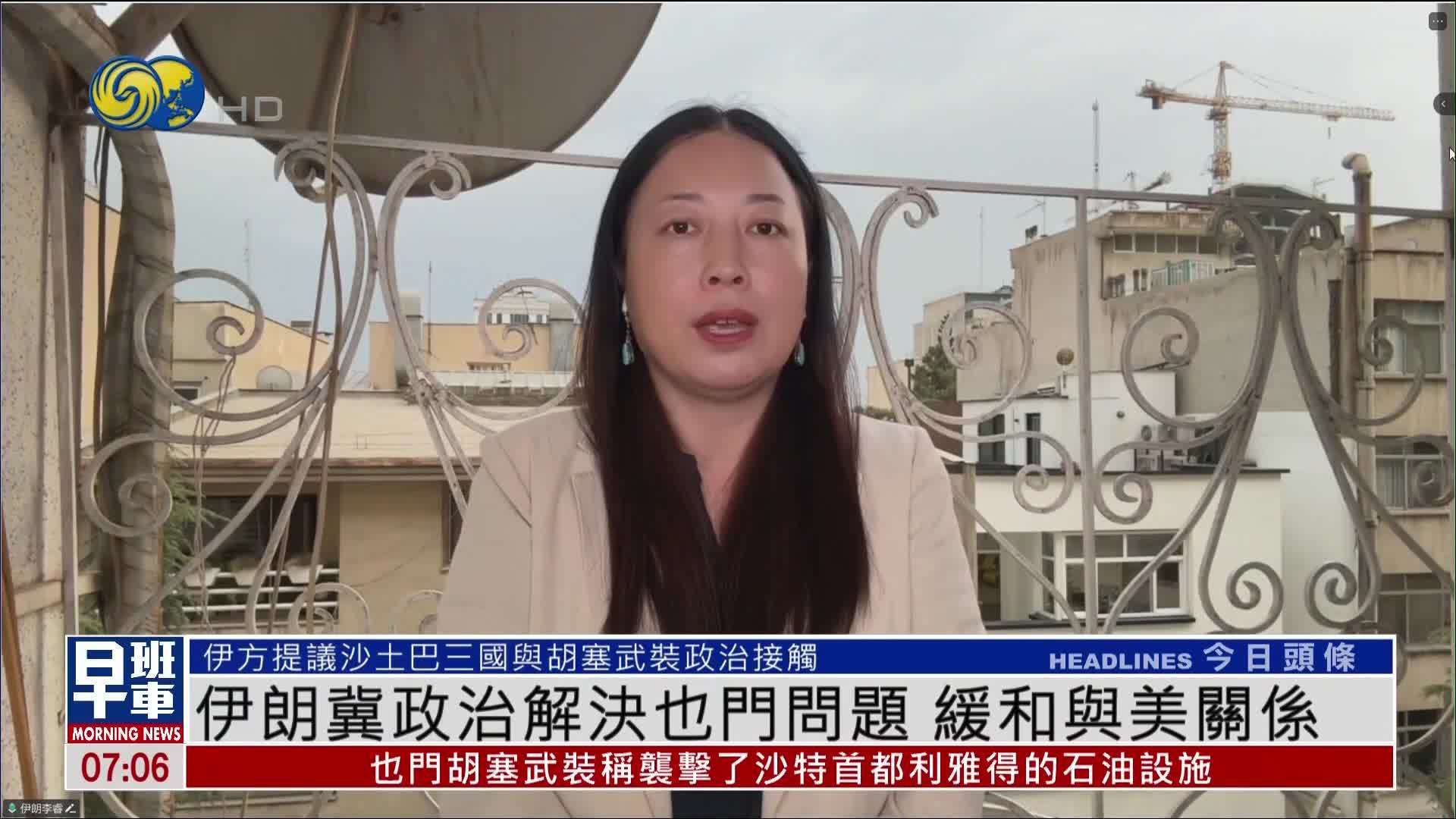 伊朗冀政治解决也门问题 缓和与美关系