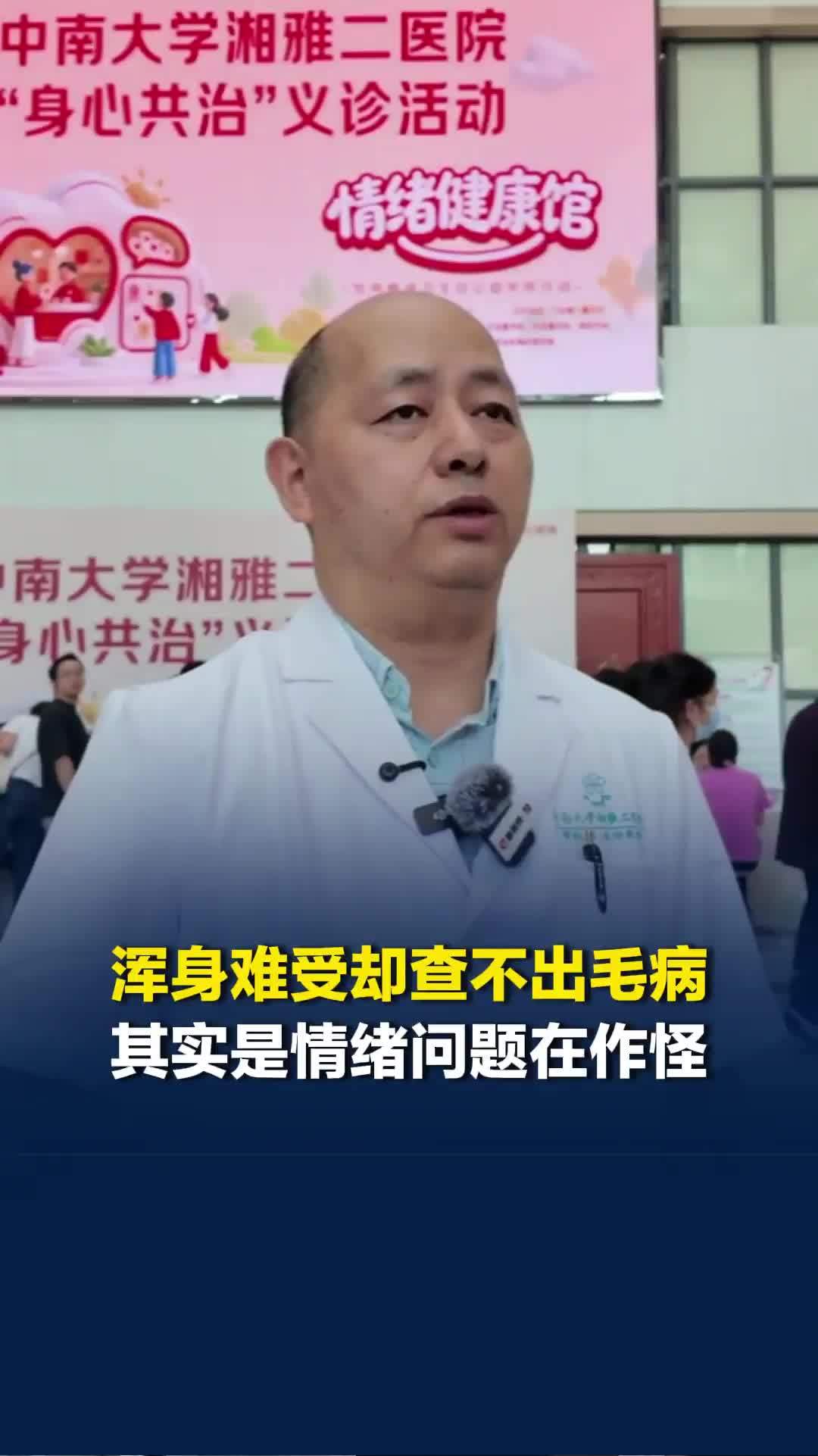 心慌气促、浑身难受，到医院检查却没毛病？医生：有些身体不舒服其实是情绪在作祟