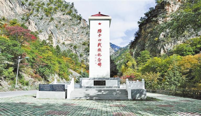 腊子口战役纪念碑