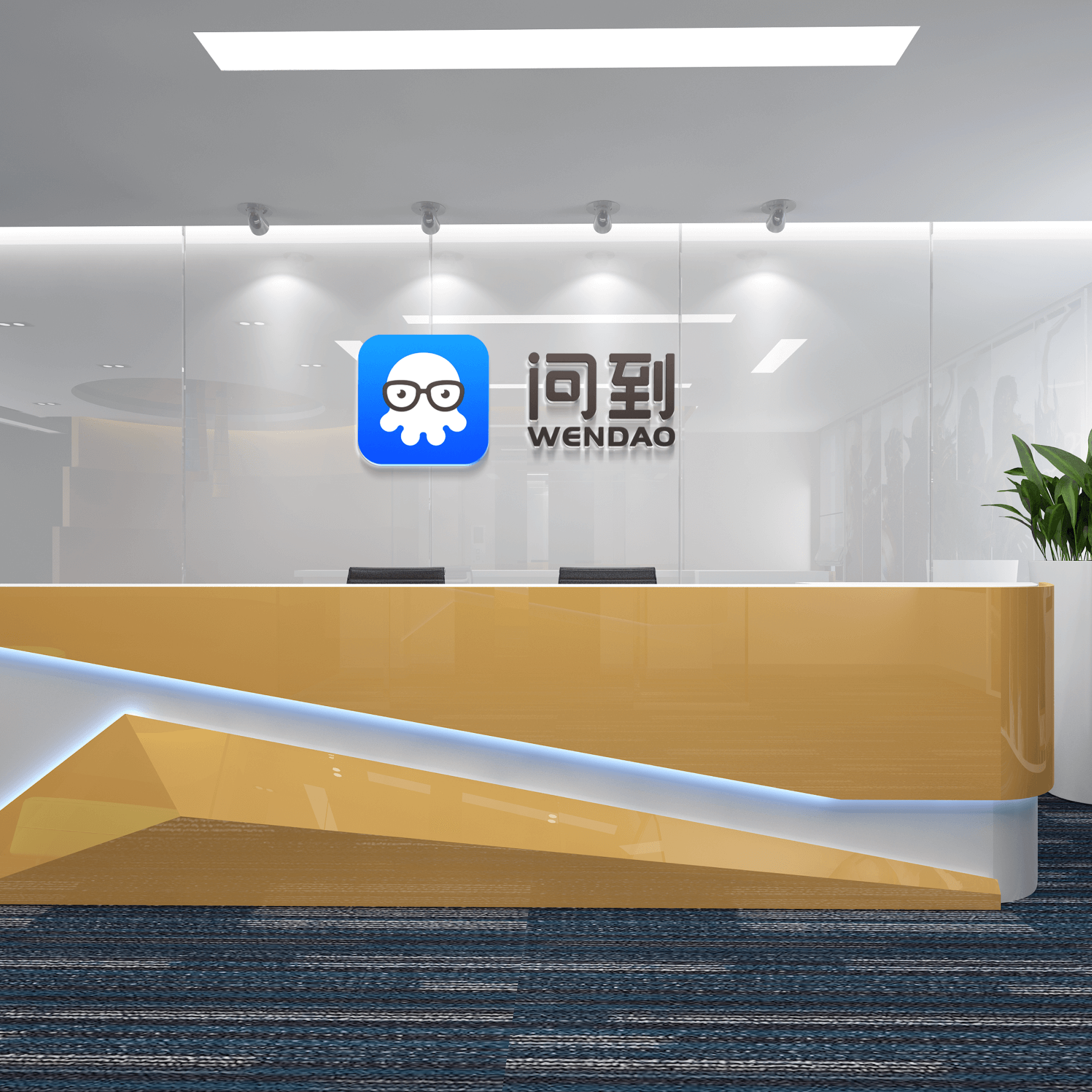 问到课堂