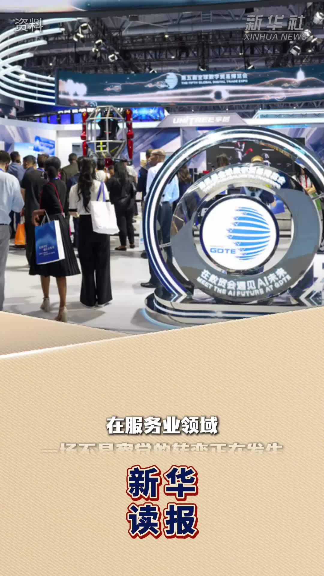 新华读报丨AI微短剧或成中国服务出口新亮点