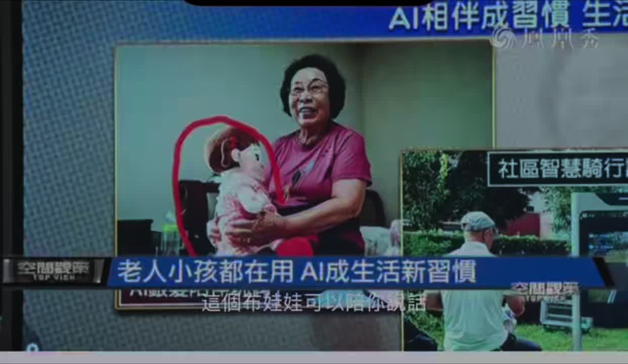 老年人的玩具