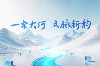 好Young济宁丨一条大河 文脉新韵