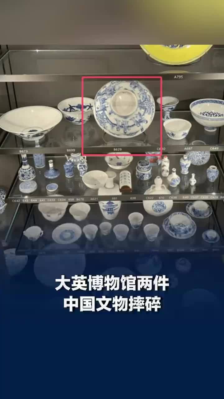 大英博物馆2件中国文物摔碎，讲解员回应大英博物馆中国文物摔碎：确定摔碎了文物，事故还在调查中