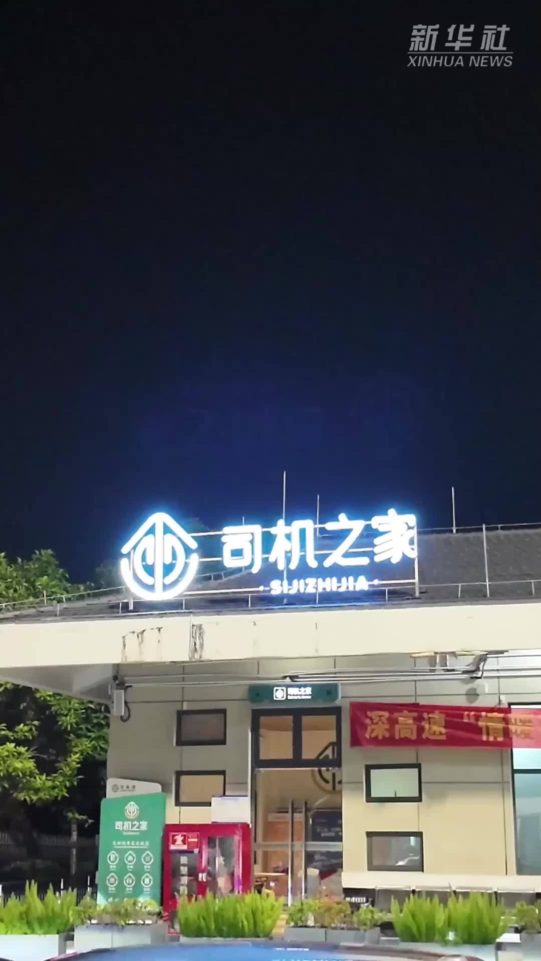 国庆假期 深圳高速上有了暖心礼包