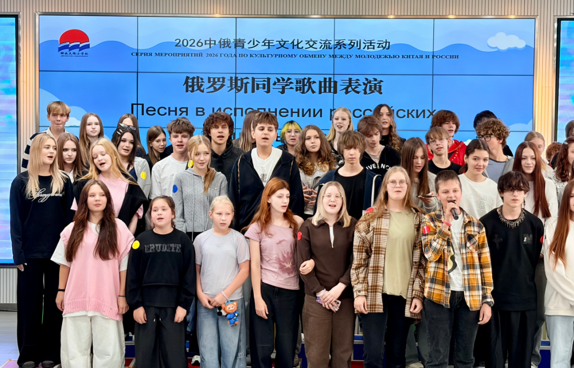 俄方学生进行文艺表演