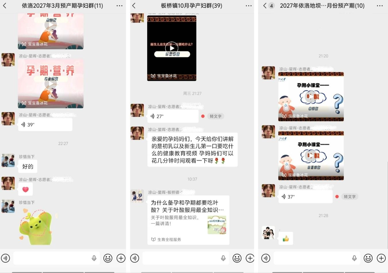 线上线下双向赋能 “星晖护育” 守母婴平安