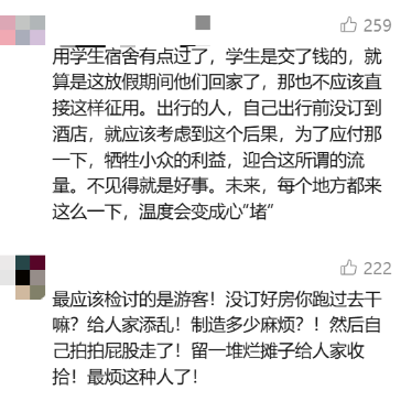 图为网友评论 图源：网络