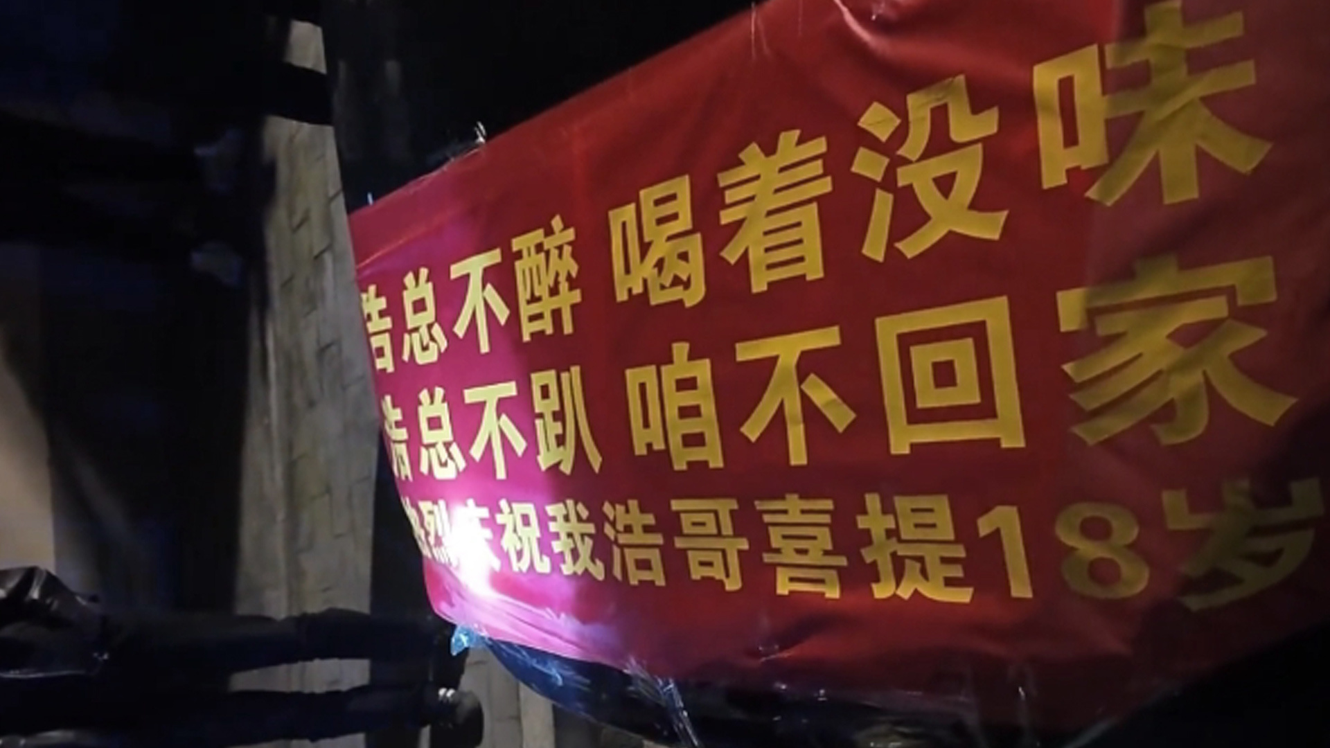 18岁生日当天无证醉驾被查，小伙一听要拘留，脱口而出：“能不能让我爸去？”小伙父亲也在车上，此前因“套牌”被扣完12分