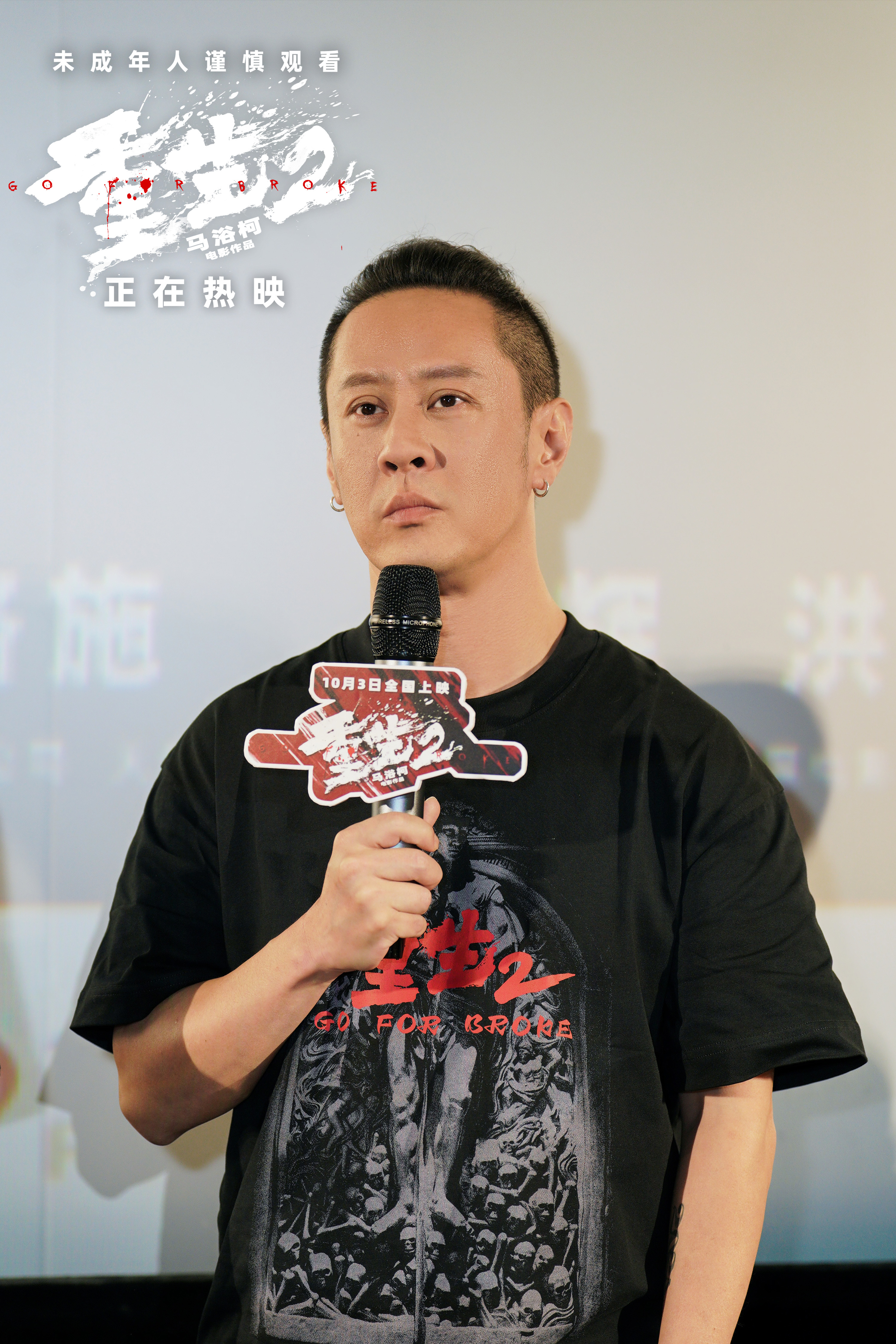 电影《重生2》后告片揭露同盟反目的宿命对峙 “重燃”路演成都站共探角色抉择