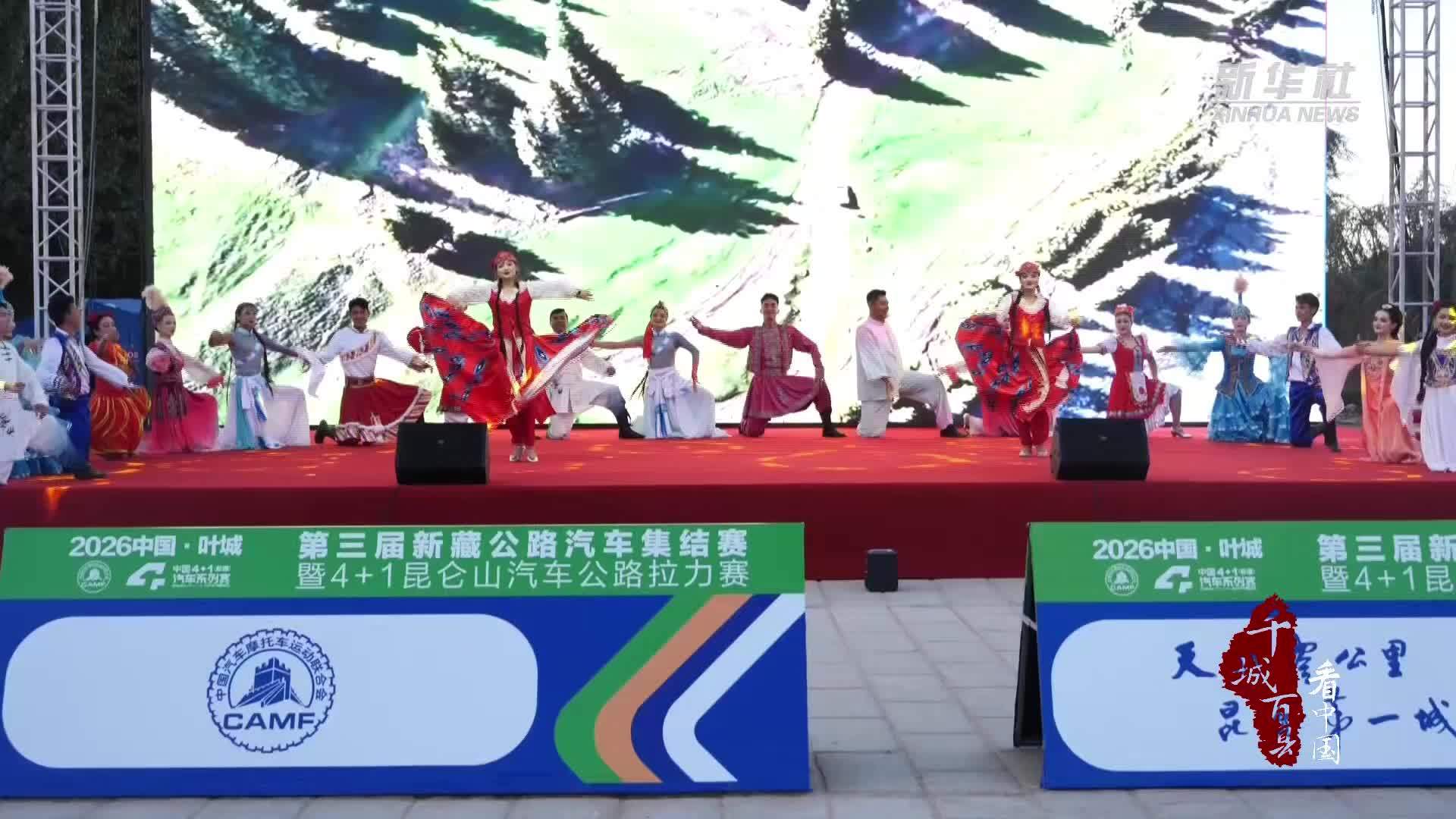 千城百县看中国｜新疆叶城：以赛事促进体旅融合