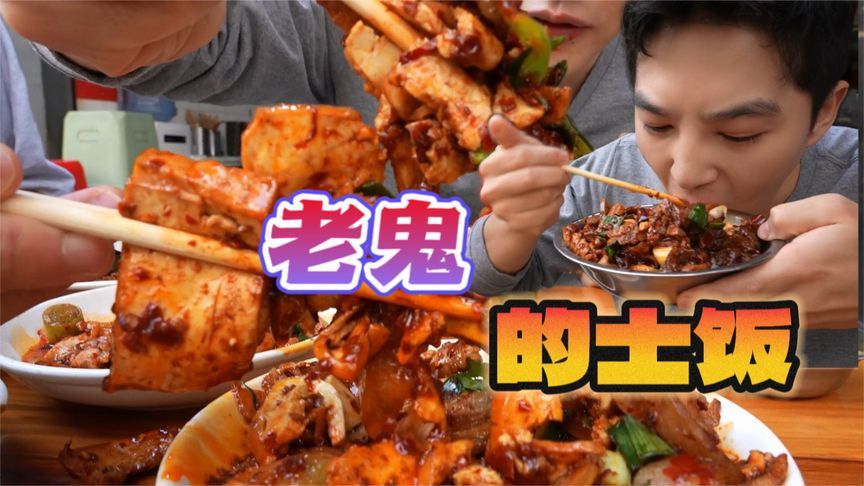 贵阳“老鬼的士饭”，够老够鬼够便宜，128吃6个菜