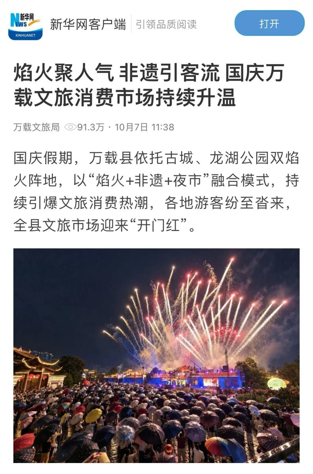 宜春206场文旅活动燃动“假日经济”