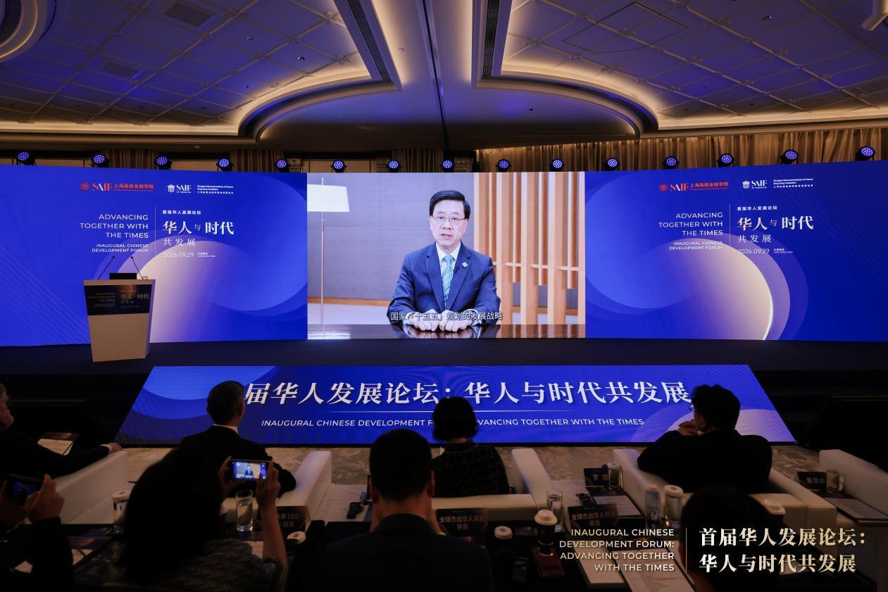 香港特别行政区行政长官李家超发表视频致辞