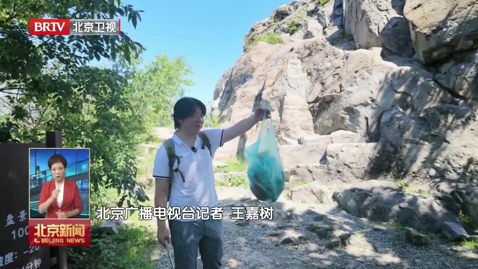 把垃圾带出山野景区 守护郊野生态美景
