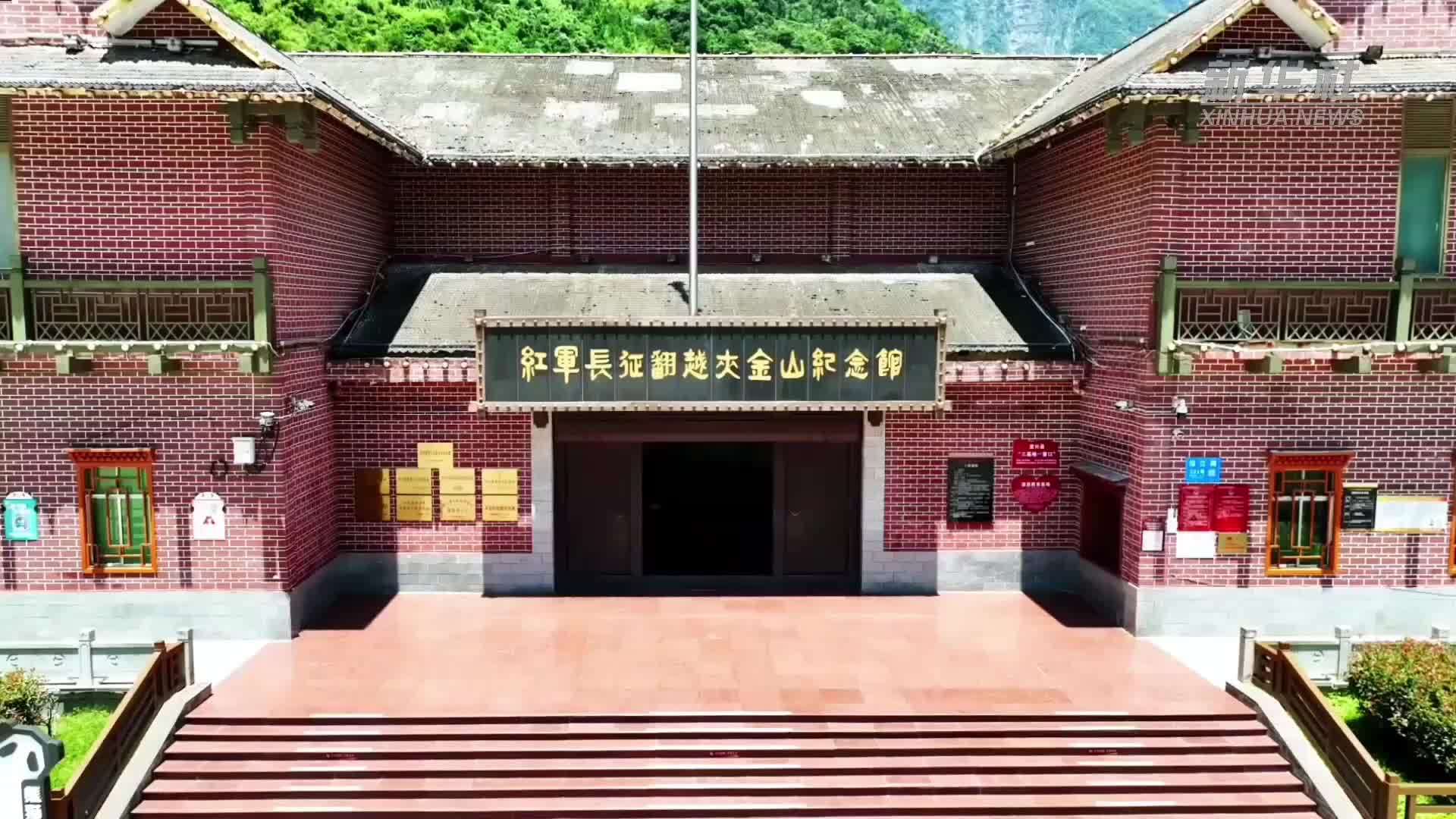 跟着课本走长征｜夹金山上 缅怀永远的丰碑