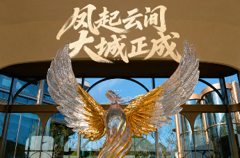 付约|青浦首个实景呈现的抬板社区「中交凤栖观云」