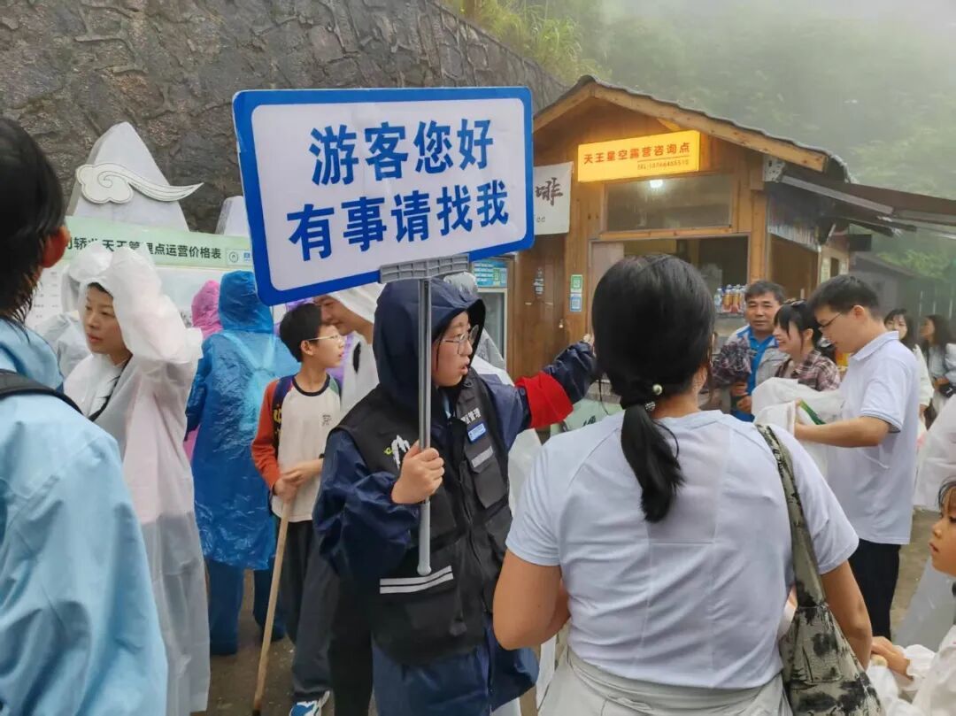 网格员帮助游客