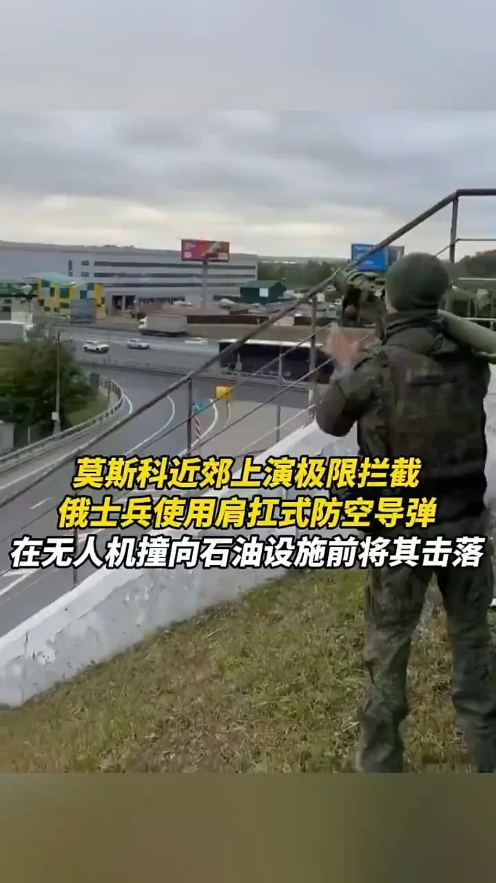 莫斯科近郊上演极限拦截
