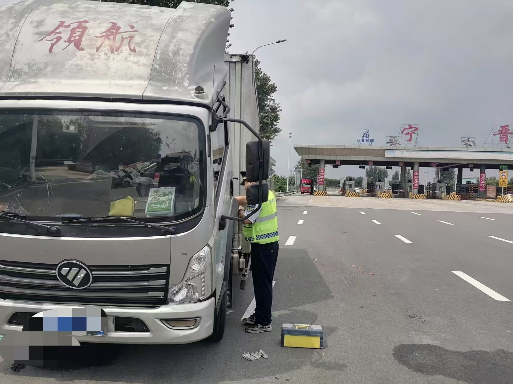 河北高速集团青银分公司宁晋收费站:快速处置车辆故障 暖心服务护航出行