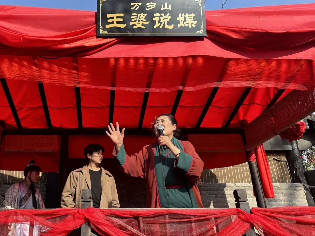 万岁山景区“王婆说媒” 图源：“万岁山武侠城”公众号