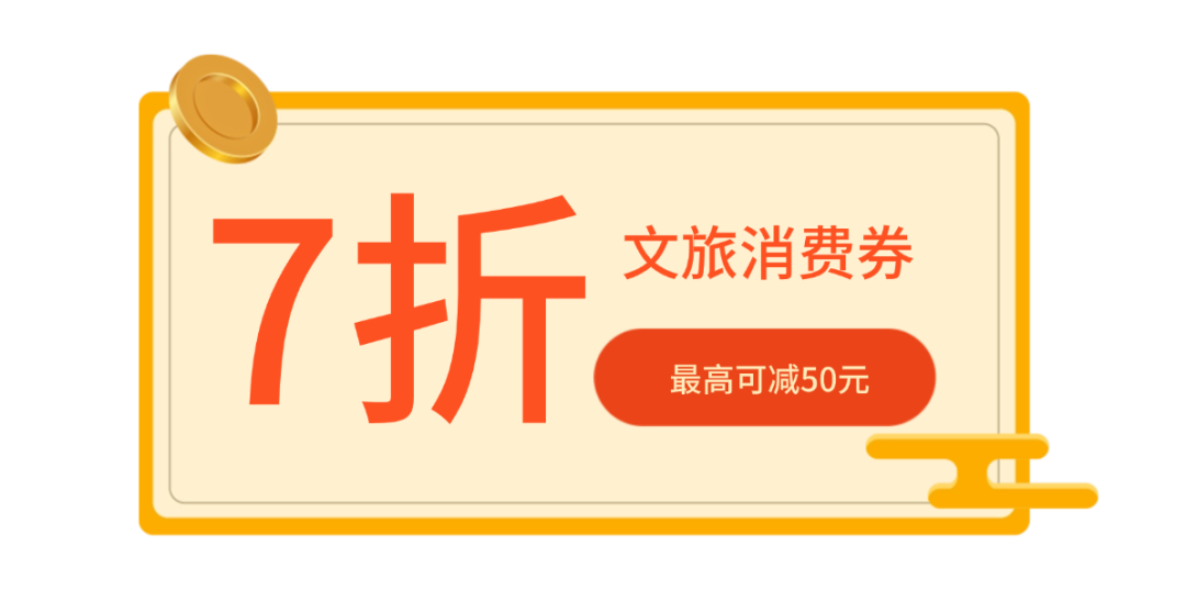 通用优惠券元素组合海报 (4).png