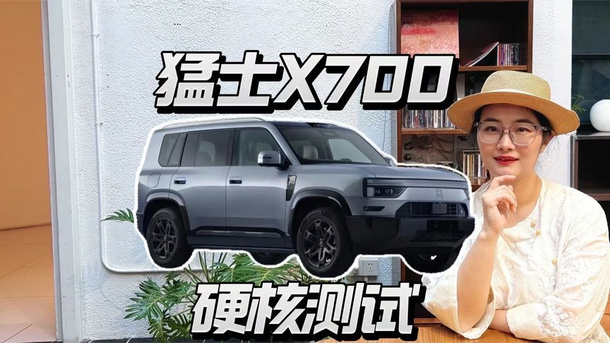 猛士X700大考，12道极限挑战能过关吗？
