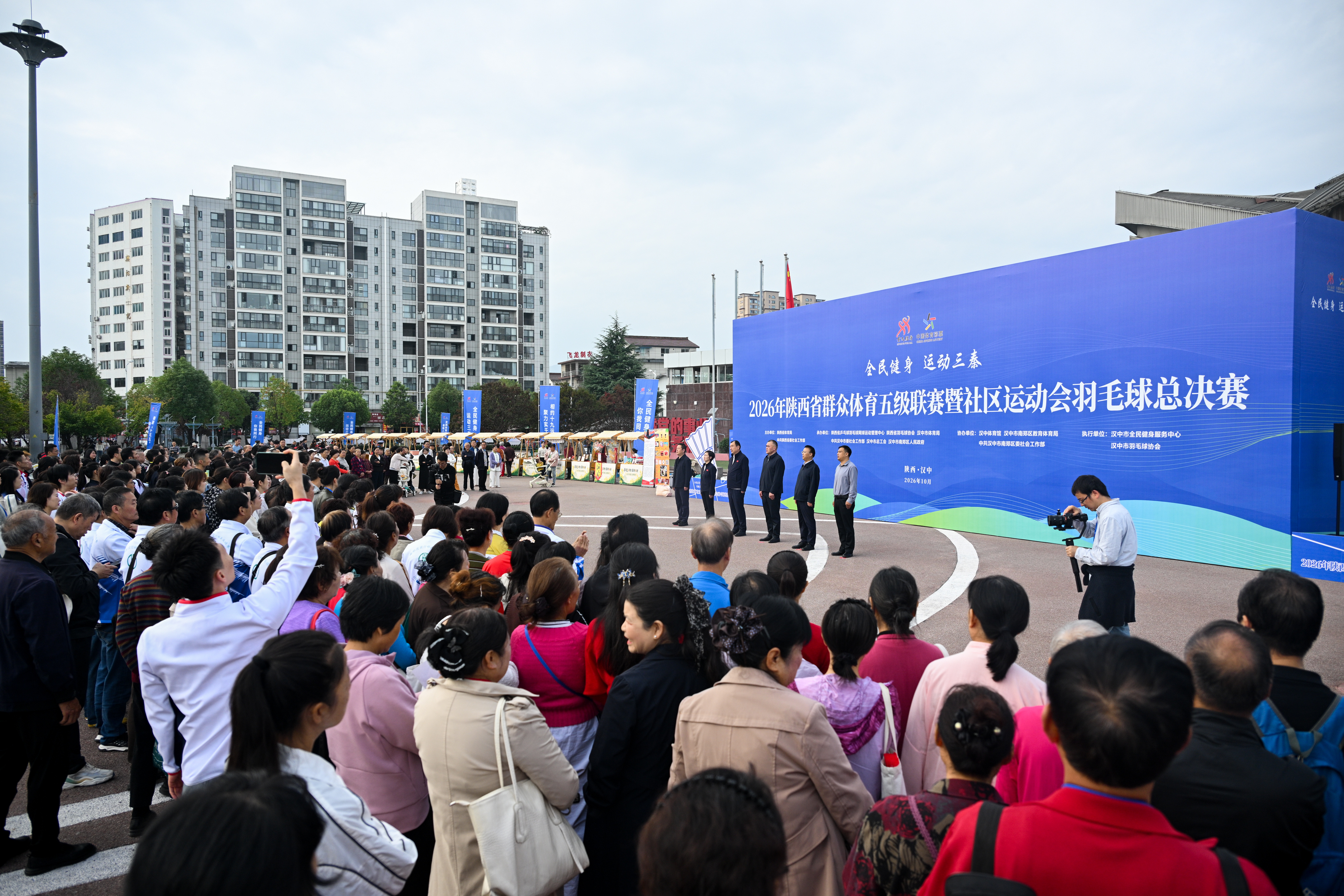 2026年陕西省群众体育五级联赛暨社区运动会羽毛球总决赛在汉中开赛