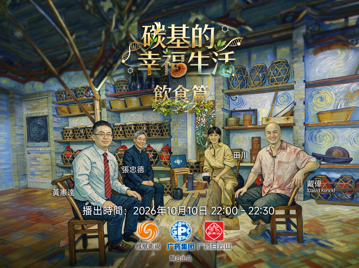 《碳基的幸福生活》「饮食篇」，探寻饮食蕴藏的幸福奥秘