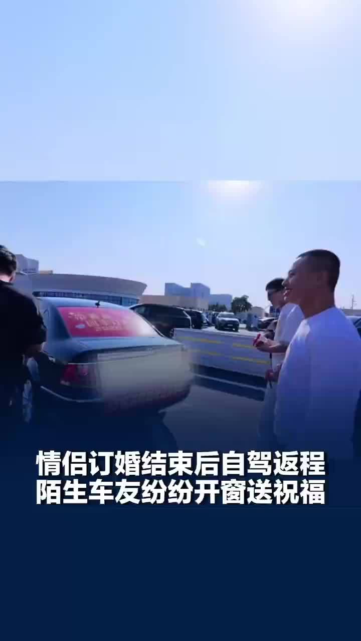 情侣订婚自驾游每到服务区就送喜糖