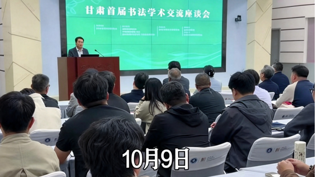 如何挖掘甘肃书法资源价值　专家学者献智