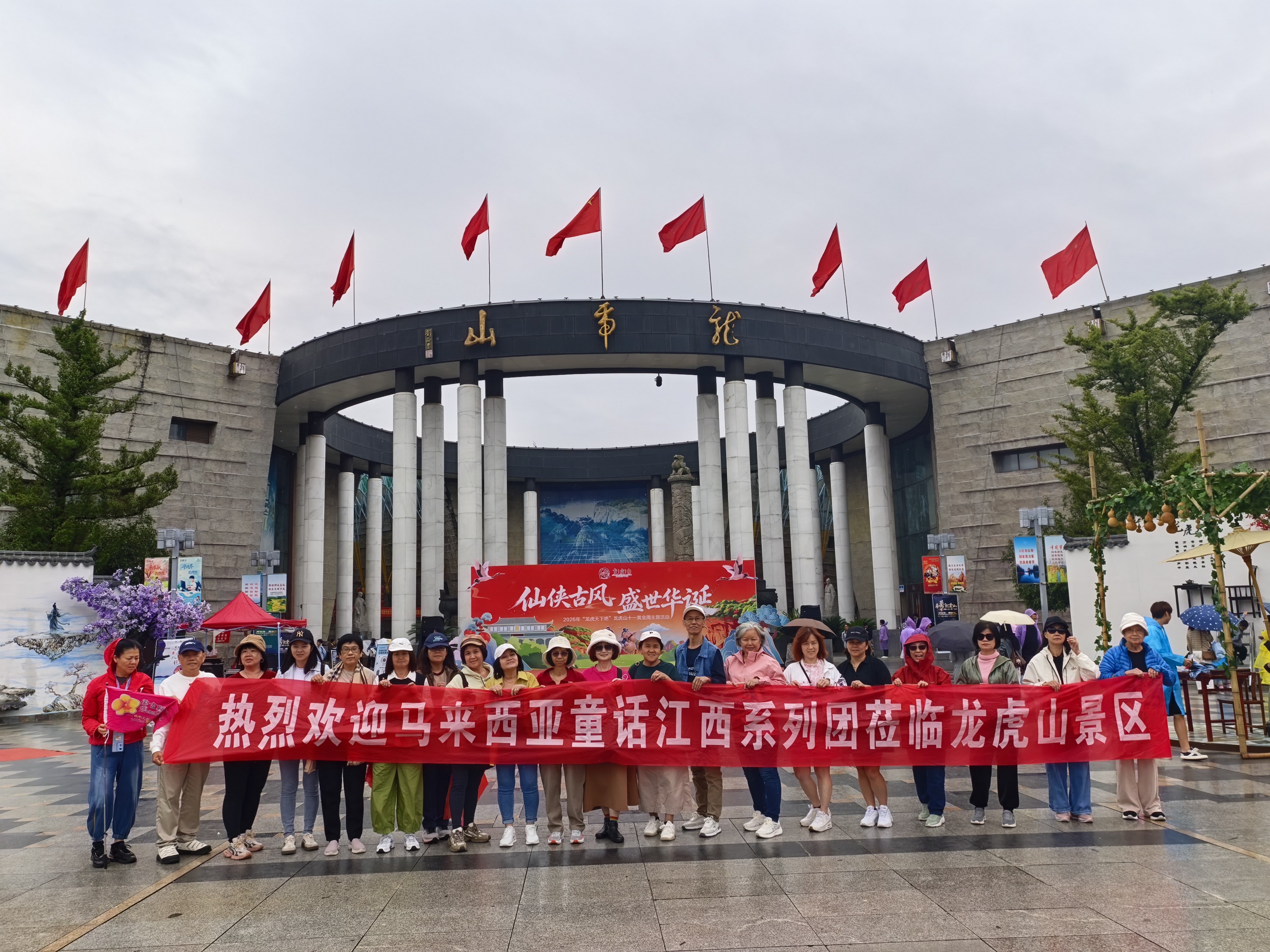国庆热度持续攀升 龙虎山景区迎来马来西亚入境旅游团