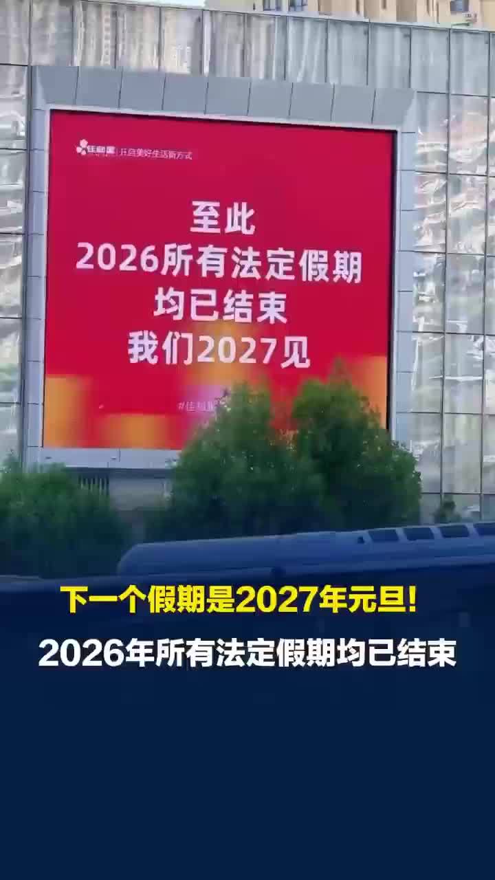专家称节后上班工作不宜过满