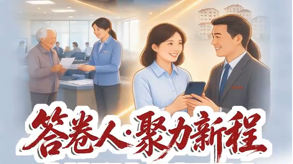 答卷人·聚力新程丨人社聚力惠泽民生