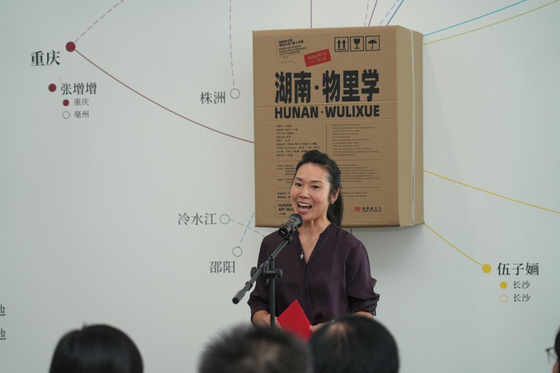 【第七届湖南美术馆“青扶计划”】“青扶计划”第七次展“湖南&middot;物里学” 在湖南美术馆启幕