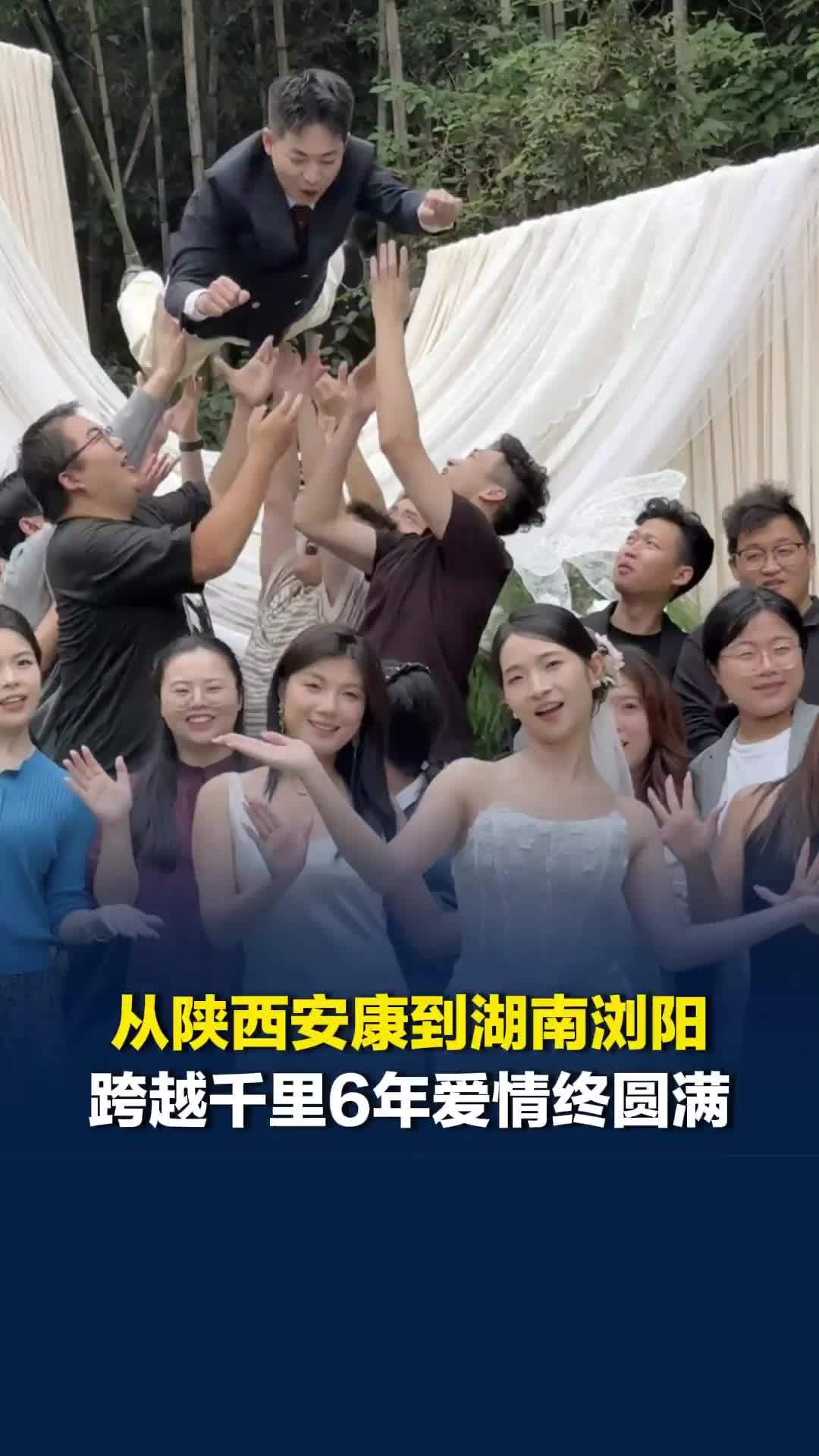 “相爱可以抵万难！”，陕西安康姑娘远嫁湖南浏阳，跨越千里相恋6年，收获爱情小圆满