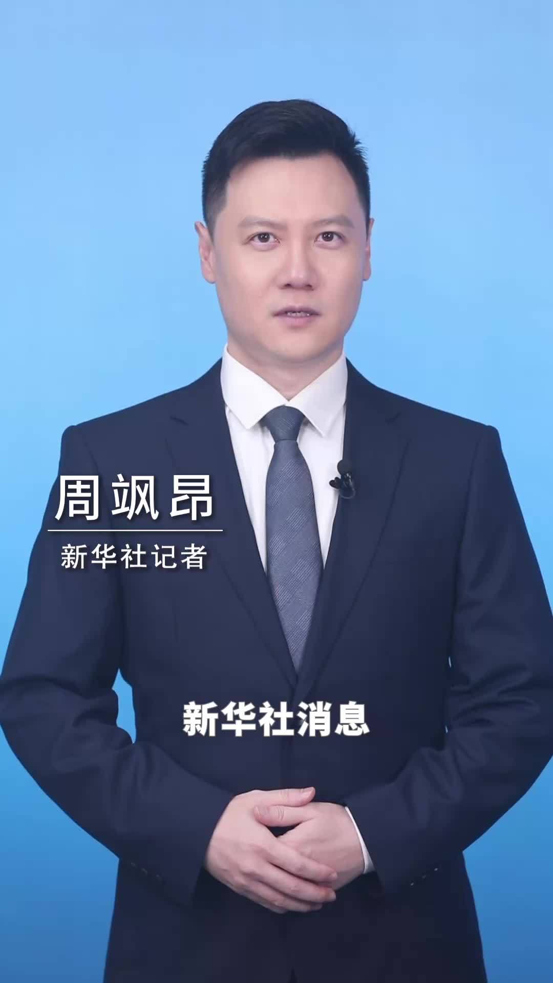 新华社消息｜今年上半年我国外汇市场交易量稳步增长