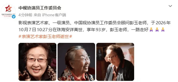 倪萍发文悼念彭玉：怀念《浪漫的事》拍摄时那些欢喜的日子