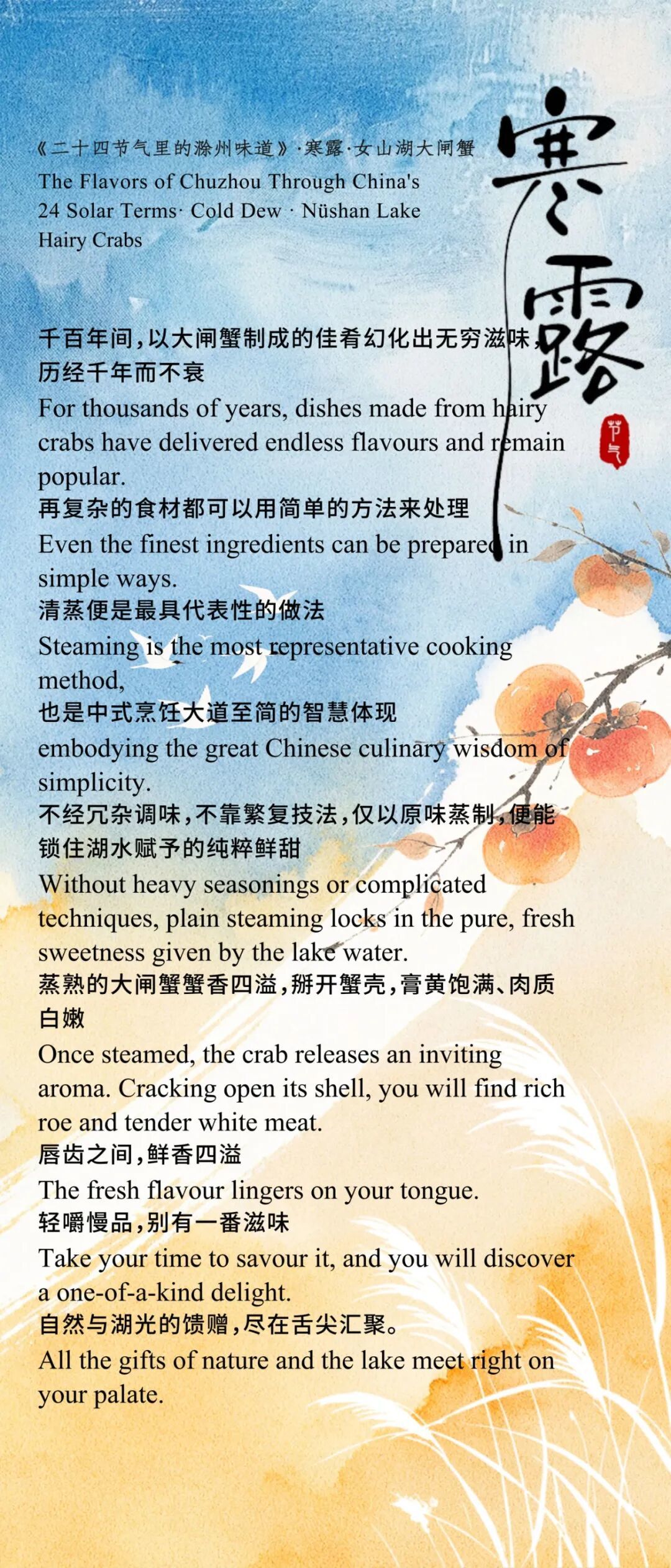 寒露5.jpg