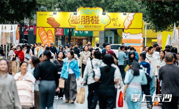 运达汇第三届超级长沙面包节,甄选110+国内TOP级面包品牌,为市民游客带来新鲜体验。均为通讯员供图