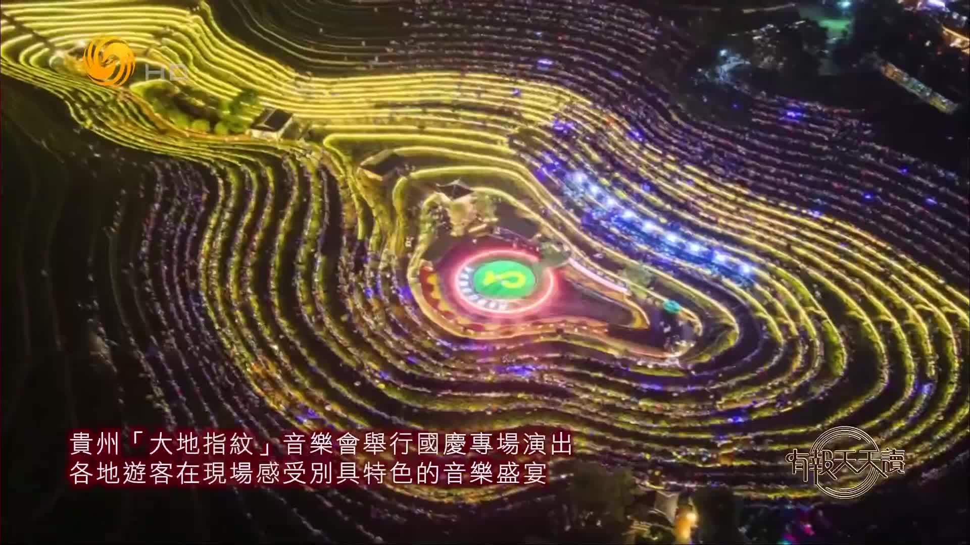 10月5日大千世界
