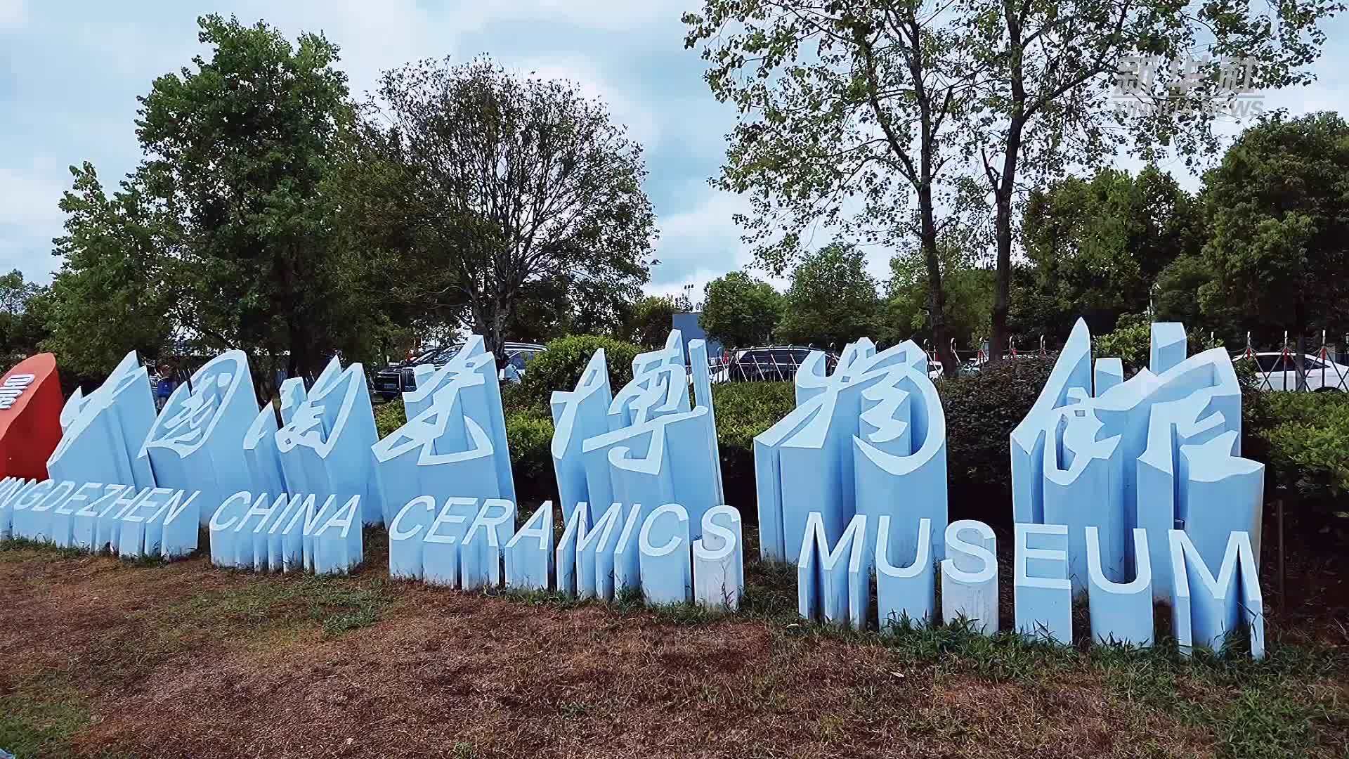 人潮里 听窑火的回响