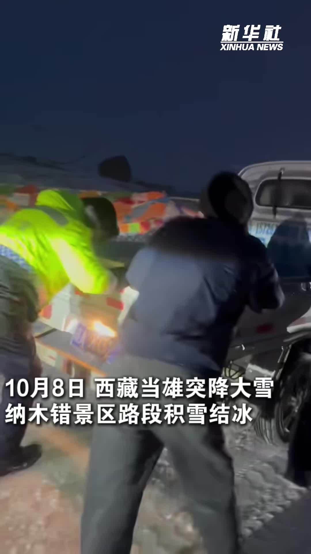 拉萨市当雄县：铲雪除冰清路障，多方合力保畅通