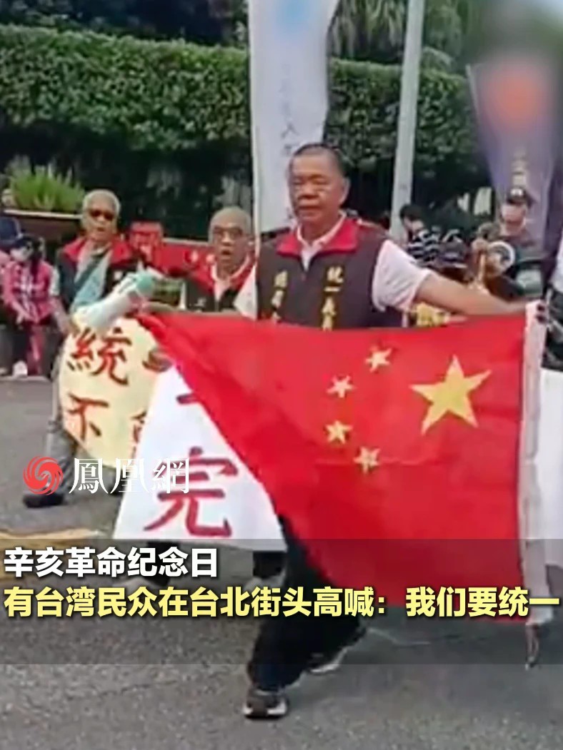 台湾民众在台北街头高喊：台湾的祖国是中国，我们都是中国人