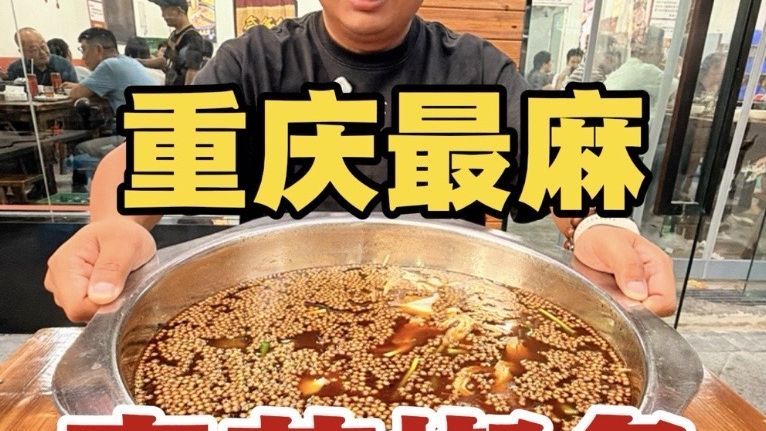 重庆最麻青花椒鱼，大花鲢只要22元一斤，麻的舌头全程颤抖