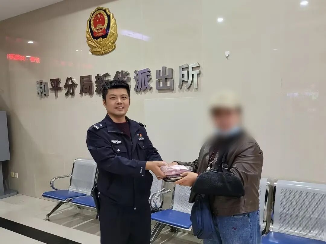 群众遗失手术救命钱 沈阳和平警方连夜寻回完璧归赵