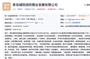 青岛城阳万象汇将易主