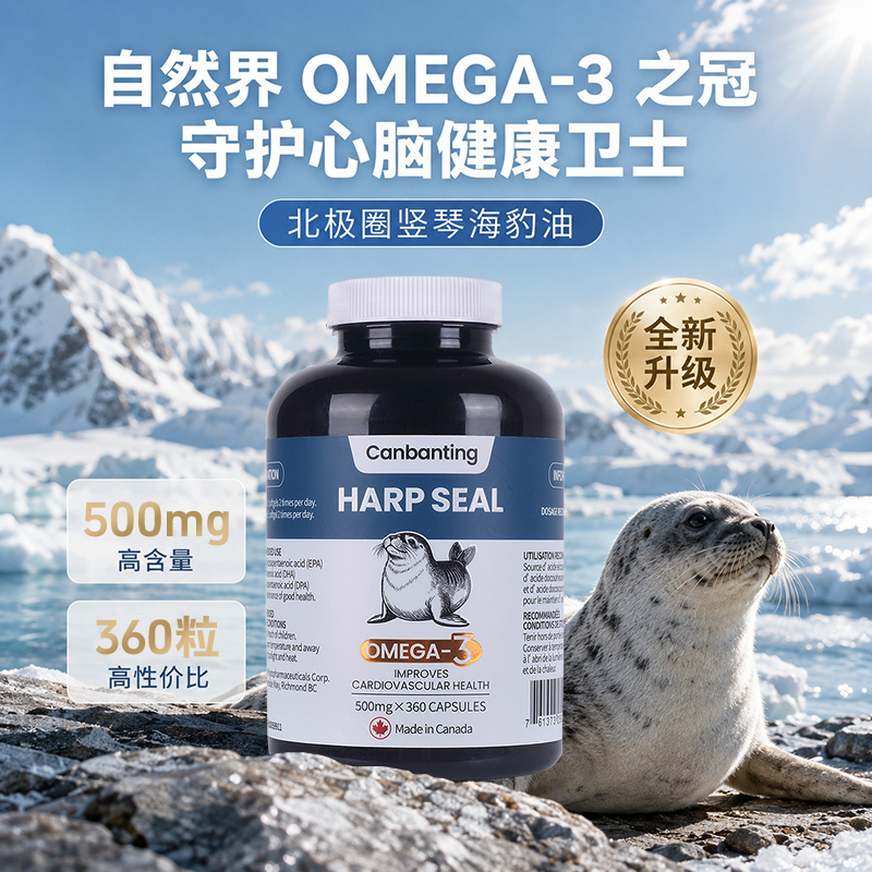 班廷爵世海豹油:加拿大原装进口的NPN认证信任链