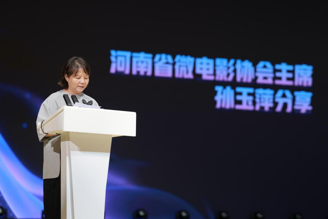 河南省微电影协会主席孙玉萍在活动上致辞